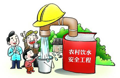 怎样确保农村饮用水安全?